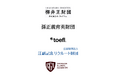 海外トップ大合格への最短ルート。国内最大級の留学イベント「海外進学EXPO 2026」1月18日（日）日本橋にて開催決定