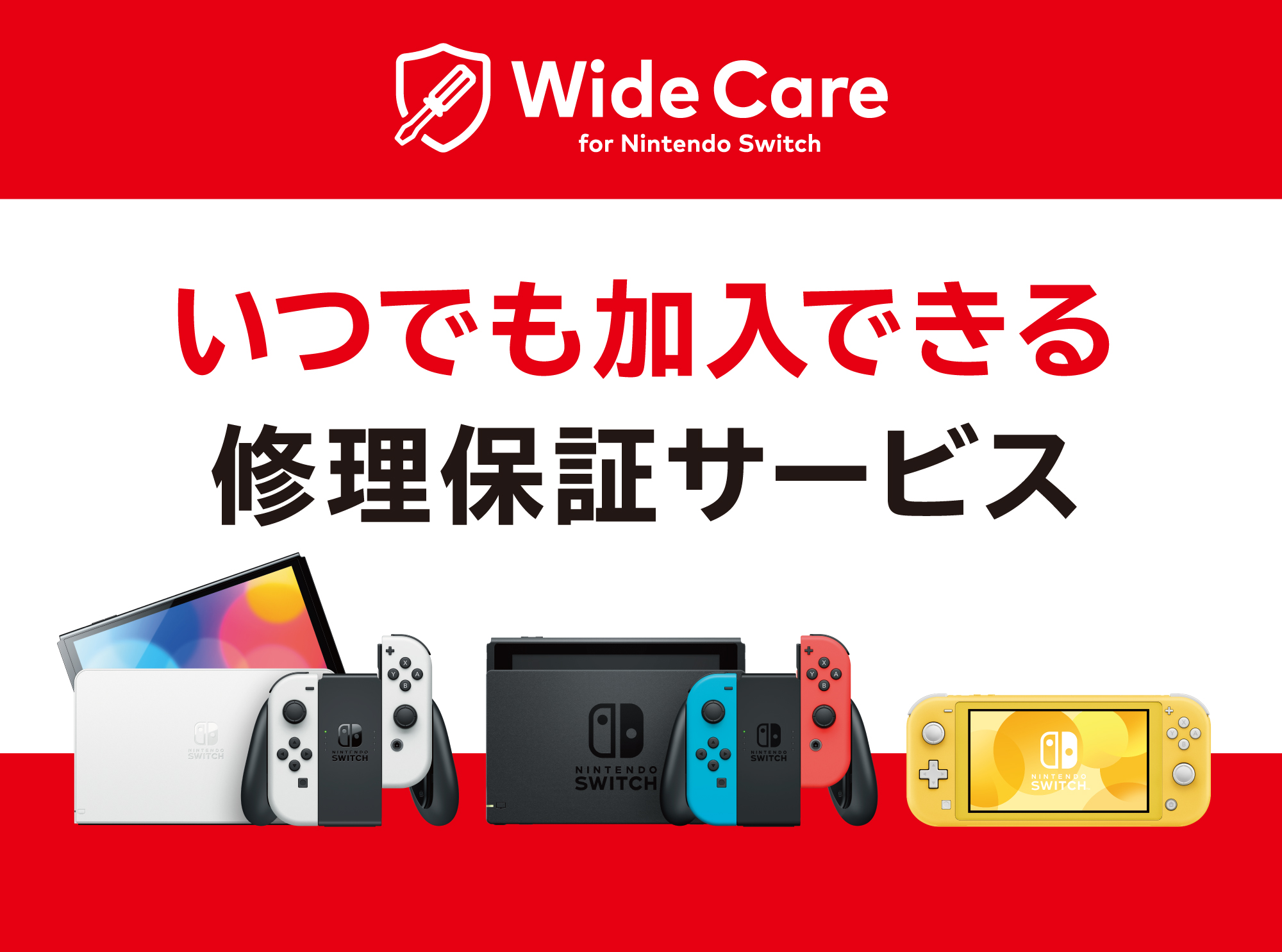 Nintendo 任天堂 Switch (有机EL款) 7台販売