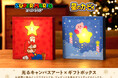 【本日発売】「スーパーマリオ」「星のカービィ」「ドンキーコング」のラッピング・パーティグッズ