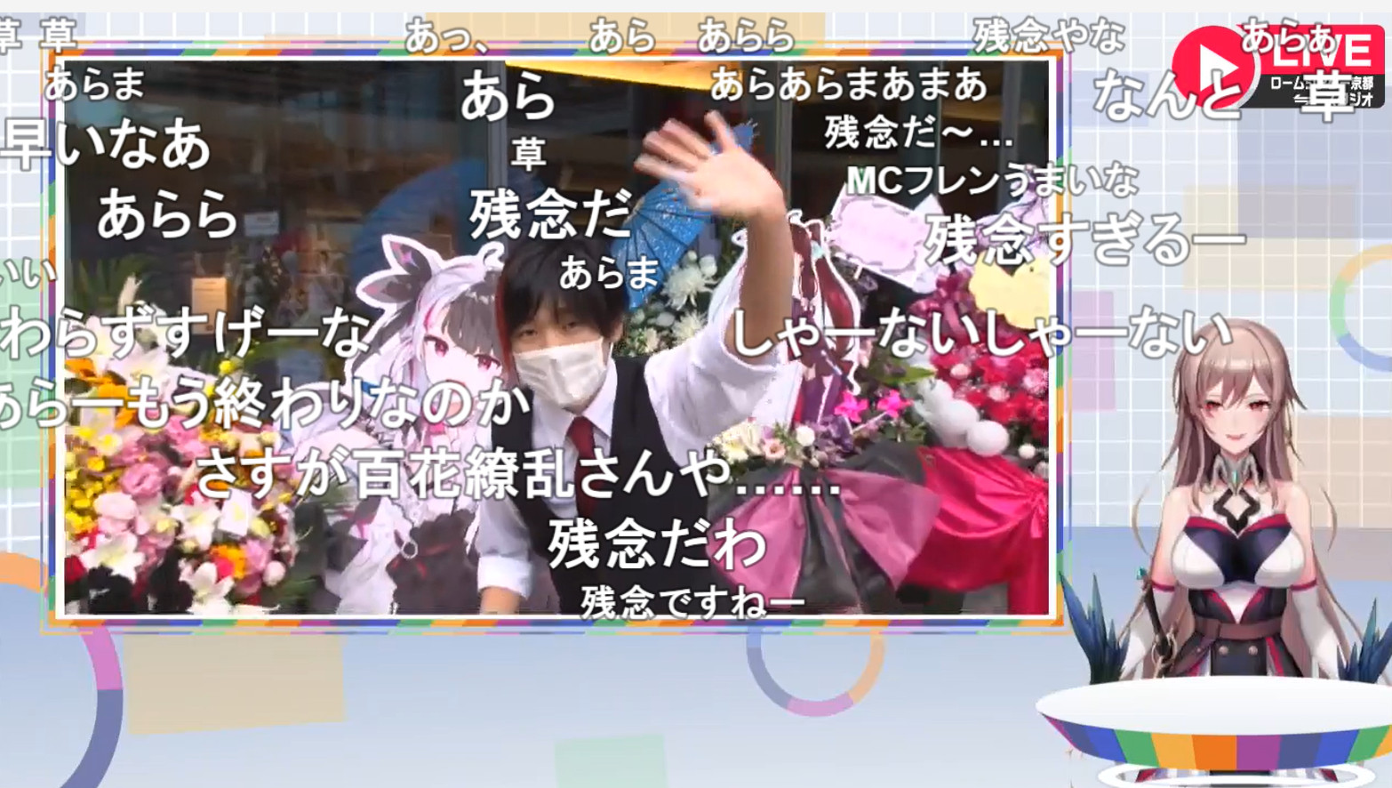 Day2】「京と秋のにじさんじ きょうはすめし」イベント直前突撃