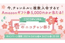 出演 アンジュ カトリーナ 葉山舞鈴 ニュイ ソシエール にじさんじのハッピーアワー 前半は無料で視聴可能 3人の 理想の彼氏 が大問題 全肯定bot Atmで草 の声 ニコニコチャンネルのプレスリリース