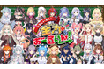 『ななしいんく』公式ニコニコチャンネル「ななしいんくの全力おーるいん!」が開設