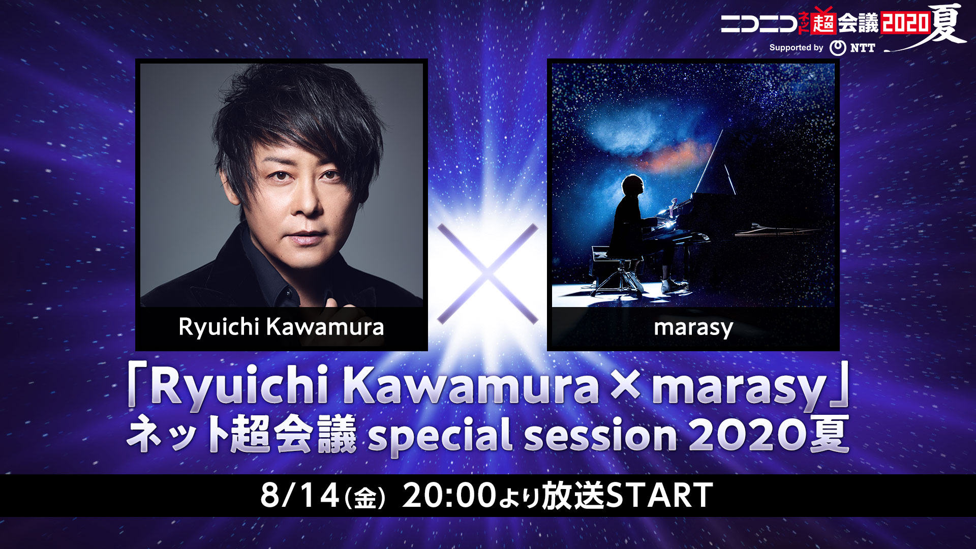 河村隆一×まらしぃ 初共演！【「Ryuichi Kawamura ×marasy」ネット超