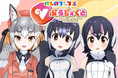 けものフレンズVぷろじぇくと公式サイトオープン!!そして、9/18(土)深夜放送!テレビ朝日「超人女子戦士 ガリベンガーV」にケープペンギンが出演!