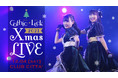 Gothic×Luck（ゴシックラック） Xmas LIVE 2021配信チケット販売決定！さらに、ゲストに和泉風花、広瀬彩海の出演が決定！