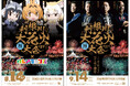 日本最大級3万発！9/14(土)利根川大花火大会×けものフレンズコラボ決定！コラボキービジュアル解禁！