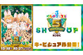 「けものフレンズ3 5th ANNIVERSARY SHOP IN KOBE」キービジュアル公開!10/19(土)ジェンツーペンギン役田村響華お渡し会開催決定!コンセプトアート展示も!