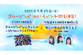 アイドルオーケストラ〈アイオケ〉5周年記念!7/27(日)クルージングイベント開催決定!佐藤遥&片瀬成美&田崎礼奈の船上ライブ「サニーサイドセカイセミ In the sea」も同日開催!