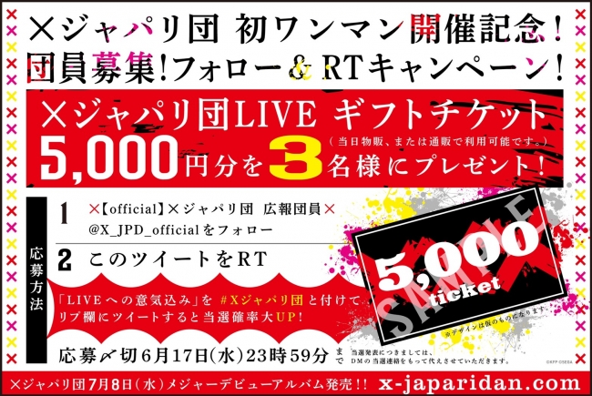 ジャパリ団が初ワンマンライブを開催 けものフレンズから飛び出したユニットがメタルで世界進出を目指す ジャパリ団 Live ヘドバンの準備はできているか Age Global Networks株式会社のプレスリリース