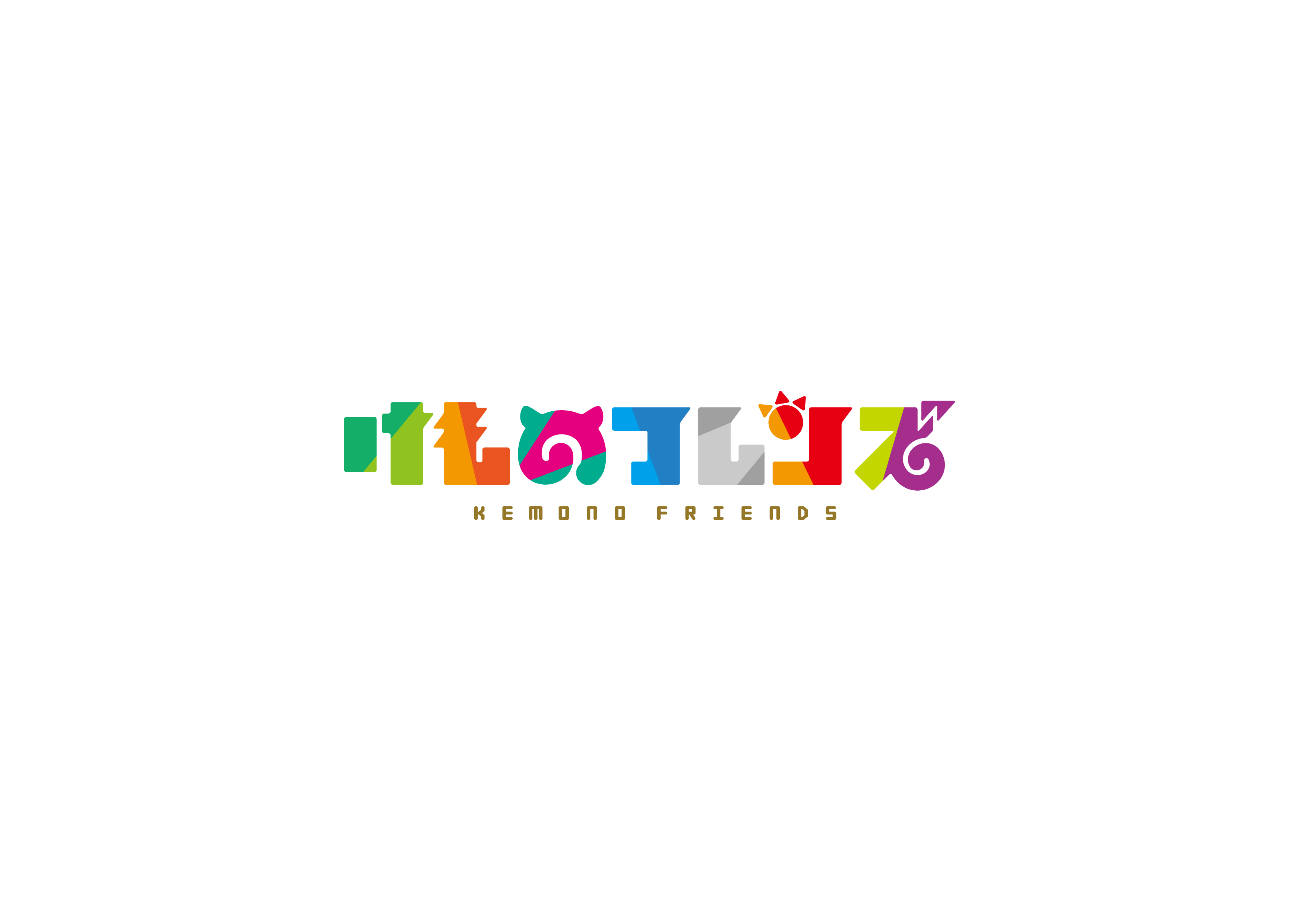 けものフレンズ２ Abemaにて全話一挙配信