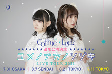 なかよし声優コンビがゆるっとお届け 阿座上洋平 山口智広による初のイベント あじととも を配信 Age Global Networks株式会社のプレスリリース