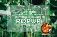 AGRIST、東京Sustainable Food Museumにて1ヶ月間のPOPUP開催