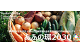 コロナ禍に農業課題解決への取組を動画で発信。アグリストが農林水産省、消費者庁、環境省が連携するプロジェクトの動画コンテストで受賞