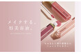 【Borica】No.1ロングセラー商品“リッププランパーエクストラセラム”からシリーズ初『多色ラメが輝くグロスカラー』と、『ちゅるんと魅せる粘膜カラー』の限定3色が登場！9月4日(水)発売。