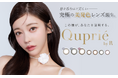 大人気YouTuber Rちゃんプロデュースカラコンブランド『Quprié by R』(キュプリエ)より、 究極の美発色レンズが新登場!