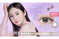 佐々木希イメージモデル1DAYカラーコンタクトFLANMY(フランミー) より、モアコンタクト限定「ソルティーバニラ」が新発売!