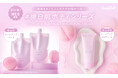 【CandyDoll】大人気ボディシリーズに新色登場!『透明感のあるふんわりやわ肌が叶う桃白肌(※1)パック&クリーム』がドン・キホーテとWEB限定で発売!