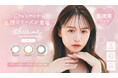 ゆうこすプロデュースカラコン「Chu's me」から、待望の乱視シリーズが登場!