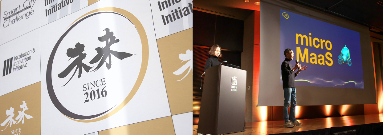 「未来2020」二次審査会・商談会　2019年12月11日(水)、12日(木)に開催決定！