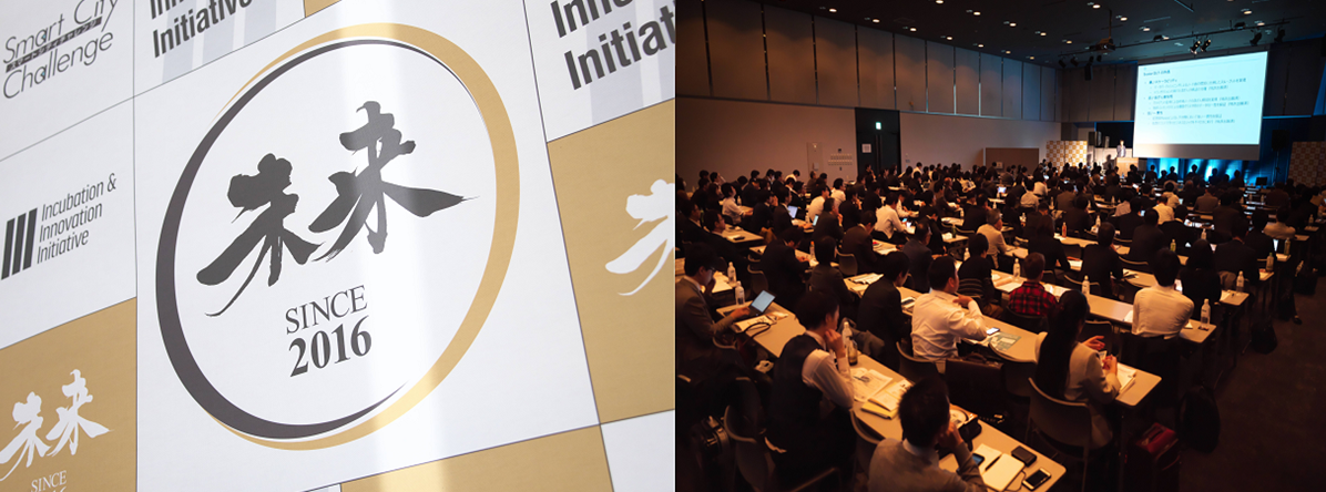 アクセラレーションプログラム「未来2020」二次審査会通過者を決定しました！！！