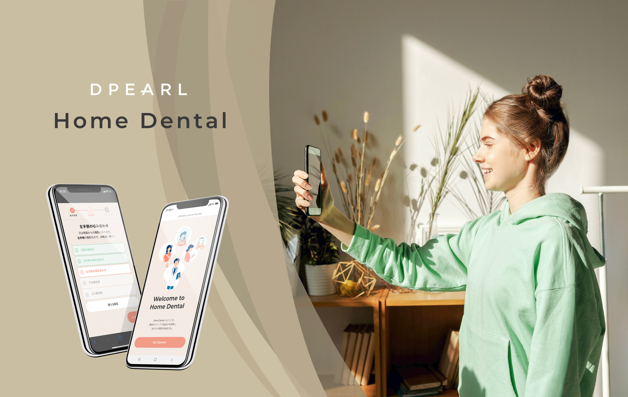 無料 外出不要 歯科医による遠隔歯並びコンサルティング Dpearl Home Dental が待望のアプリ化 株式会社フィルダクト のプレスリリース