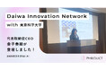 大和証券「Daiwa Innovation Network with 東京科学大学」にフィルダクト代表・金子が登壇