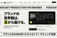【ブランドの世界観を"耳"から届ける】経営のための創造社×LAMM、コンテンツギルドとの協業で企業・ブランド向けPodcastソリューションを開始