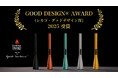 炎が出ないライター「CANDLE WAND」が国際的に権威あるデザイン賞「GOOD DESIGN® Award 2025 (Chicago)」を受賞