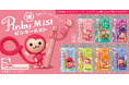 懐かしのフルーツミントタブレット菓子「ピンキー（Pinky）」が“ミスト”になって大復活！吸って楽しむ大人だけのピンキー 「ピンキーミスト」発売