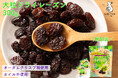 砂糖・オイル完全不使用！希少な大粒品種(オータムクリスプ)を使用した『大粒ドライレーズン』が新登場！1日の摂取目安にぴったりの「30g小分け個包装」で、オフィスでのギルトフリー間食や量管理に最適