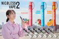 累計販売390万本突破※のニコチンゼロの電子タバコ「NICOLESS VAPE 2」発売2周年！ピーチミント・ライチスカッシュ・オレンジシトラスの新フレーバーを9月28日よりセブンイレブンにて発売開始