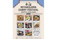 カレーの力で島を元気に!沖縄本島・県外の人気店も集結「MIYAKOJIMA CURRY FESTIVAL 2025」を6月21日に開催