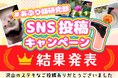“炙り“アイデアグランプリ決定!使いきりバーナーライター「あぶり師」SNS投稿キャンペーン結果発表。累計販売数43万個突破の人気商品で、おうちごはんを格上げするアイデアが続々
