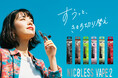累計販売238万本突破!ニコチン0・使い切りVAPE人気シリーズから「NICOLESS VAPE 2」新登場
