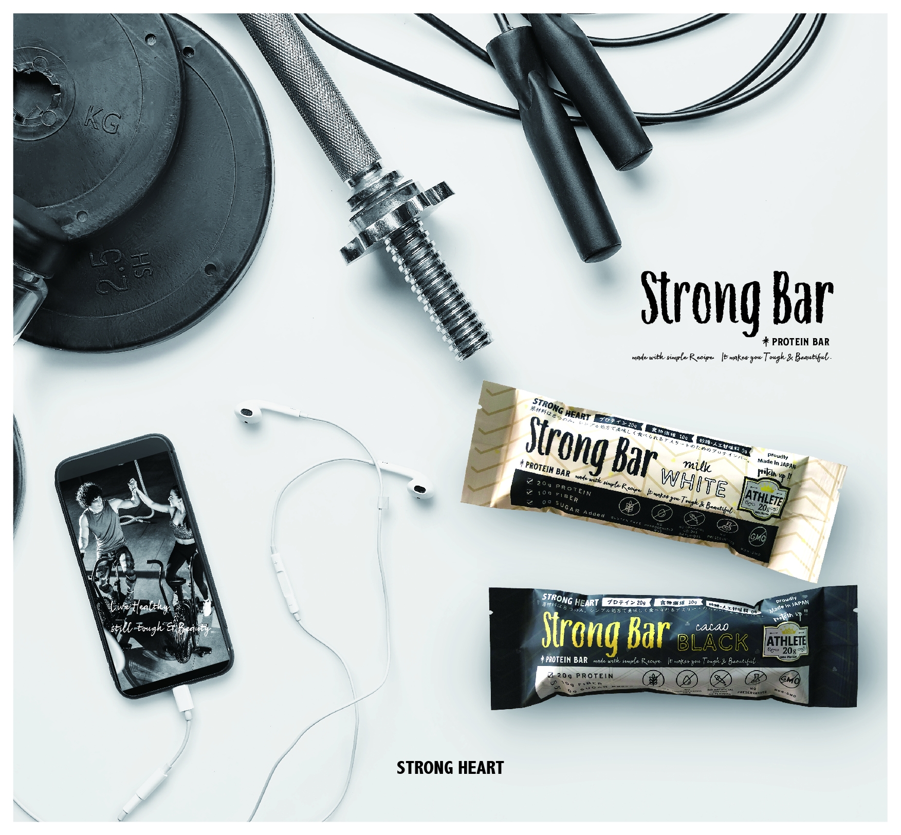 本格派アスリート向けの国産プロテインバー『ストロング・バー(Strong Bar)』を発売開始｜株式会社ストロングハートのプレスリリース