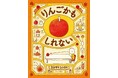 投票総数 62,546 票！こどもたちが選んだベスト 10 が決定！『第5回 小学生がえらぶ！“こどもの本”総選挙』 ベスト 10