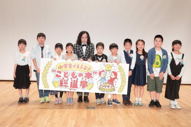 第2回「小学生がえらぶ！“こどもの本”総選挙」25万人が選んだベスト10が決定！　2020年5月5日（火・祝）14：00～、動画配信で結果発表！