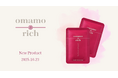 「omamorich」から第二弾、“ふたりの時間”をやさしく潤す個包装潤滑ジェル「キープモイストジェル」新登場