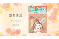 美容業界注目成分サプリメント「飲む美活」第4弾、「飲むサーモンPDRN」新登場