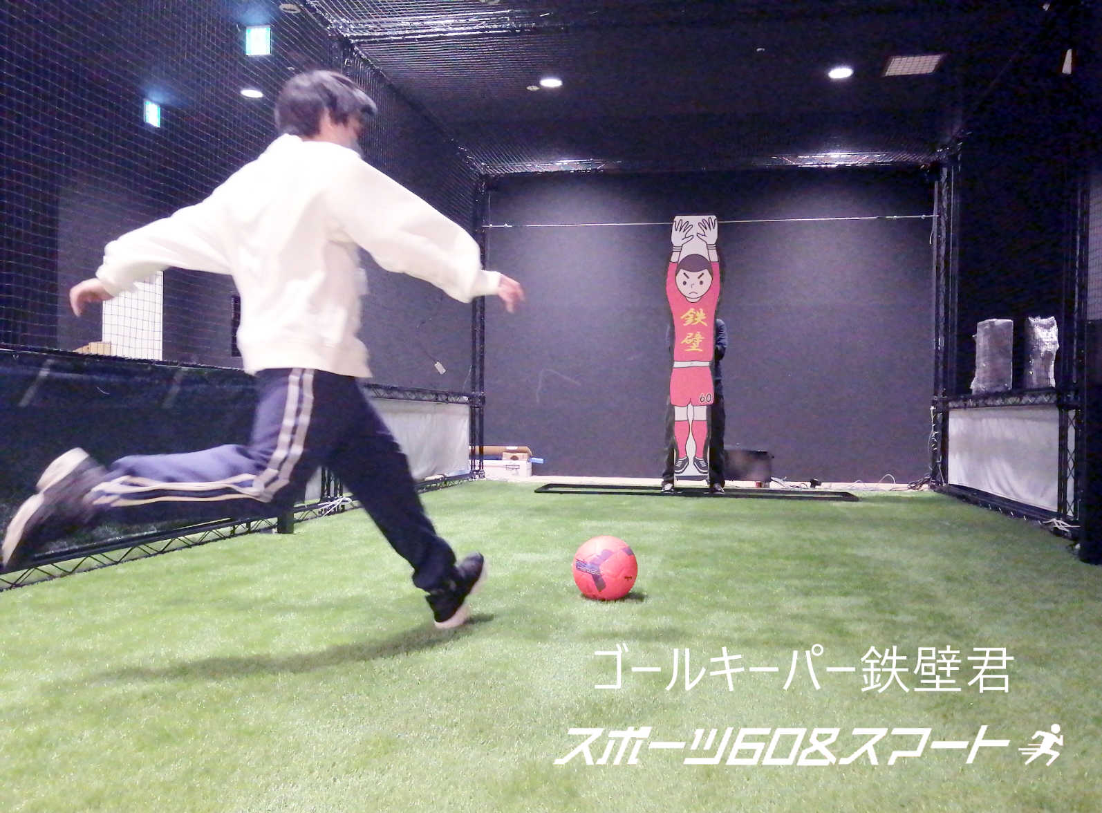 国内初導入 国内 最大級の体験型デジタルスポーツマシンをいくつも取り揃えたデジタルスポーツクラブ スポーツ60 スマート 埼玉県アリオ鷲宮にて今週4月22日 金 10時よりプレオープン エアデジタル株式会社のプレスリリース 国内初導入 国内 最大級の体験型デジタルスポーツマシンをいくつも取り揃えたデジタルスポーツクラブ スポーツ60 スマート 埼玉県アリオ鷲宮にて今週4月22日 金 10時よりプレオープン エアデジタル株式会社のプレスリリース