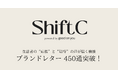 450通の声が映すエシカル消費時代の“ブランド評価”Shift Cの「ブランドレター」が生む顧客とブランドの新たな対話