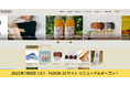 TADORi、ECサイトをフルリニューアル!ユーザーの利便性向上と社会貢献の可視化を実現!