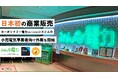 【日本初】UPDATER、4,000ヶ所で利用されるカーボンフリー電力(24/7 CFE)システムの小売電気事業者向け外販を開始