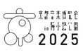 くるり主催「京都音楽博覧会2025」でカーボン・オフセットを実施
