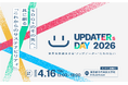 約5,000社の企業コミュニティが集結UPDATER、SXの最前線を議論するイベント「UPDATERs Day 2026」開催決定
