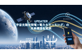 宇宙太陽光発電の電気を「選ぶ」未来へ。UPDATER、「宇宙太陽光発電×電力カラーリング」の未来構想を発表