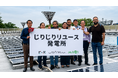 廃校の教室で学ぶ"使い終えた太陽光パネル"の未来。中南米6カ国のJICA研修員が「じりじりリユース発電所」を視察
