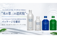 ペットボトルでも、マイボトルでもない“水の第三の選択肢”へ。アルミボトル缶入り「NATURAL MINERAL WATER」パッケージを刷新
