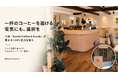 一杯のコーヒーを届ける電気にも、選択を三鷹「Banda Coffee＆Goods」が再エネ100％電力を導入