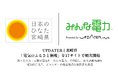 UPDATERと宮崎県、「電気のふるさと納税」を8月31日より17サイトで順次開始